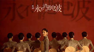 能不能讓更多人為看一場劇飛來上海？