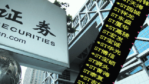 退市意見(jiàn)正式發(fā)布 30天后哪些公司面臨危情？