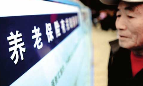 養(yǎng)老保險(xiǎn)如何全國(guó)統(tǒng)籌？