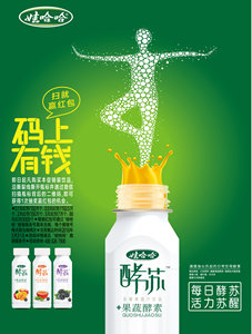每日酵蘇，活力蘇醒