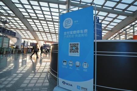 強(qiáng)制下載、關(guān)注，停車自助繳費(fèi)真“自助”嗎？