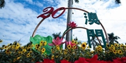 “一國兩制”實踐行穩(wěn)致遠(yuǎn)的重要指引——學(xué)習(xí)習(xí)近平總書記出席澳門回歸祖國20周年慶?；顒酉盗兄匾v話的體會