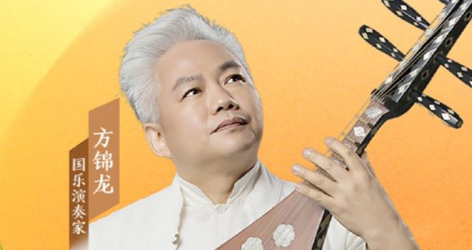 音樂里的中國 |“國樂大師傅”方錦龍，有多少驚喜我們不知道？