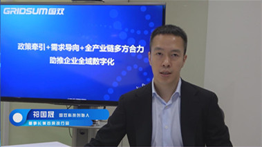 政策牽引+需求導(dǎo)向+全產(chǎn)業(yè)鏈合力，助推企業(yè)全域數(shù)字化