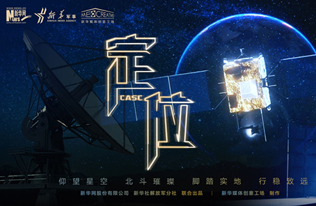 微電影：2020關(guān)乎你我的最牛“坐標(biāo)”，你get了嗎？