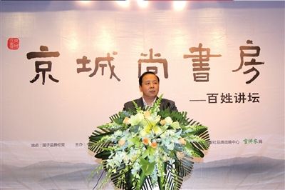 昨天，中國(guó)勞動(dòng)學(xué)會(huì)薪酬專業(yè)委員會(huì)常務(wù)理事呂井海做客百姓講壇。 王鶴鳴攝