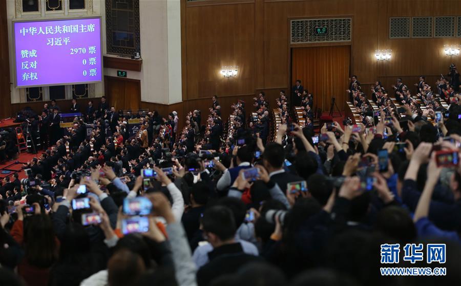 （兩會）（1）習近平全票當選為國家主席、中央軍委主席