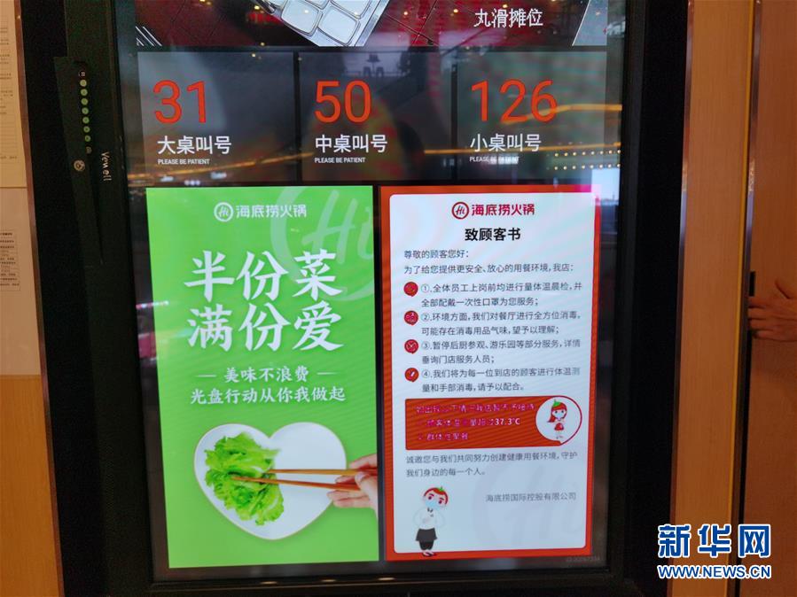 （在習(xí)近平新時(shí)代中國(guó)特色社會(huì)主義思想指引下——新時(shí)代新作為新篇章·習(xí)近平總書記關(guān)切事·圖文互動(dòng)）（3）珍惜盤中餐，狠剎浪費(fèi)風(fēng)——各地積極行動(dòng)堅(jiān)決制止餐飲浪費(fèi)