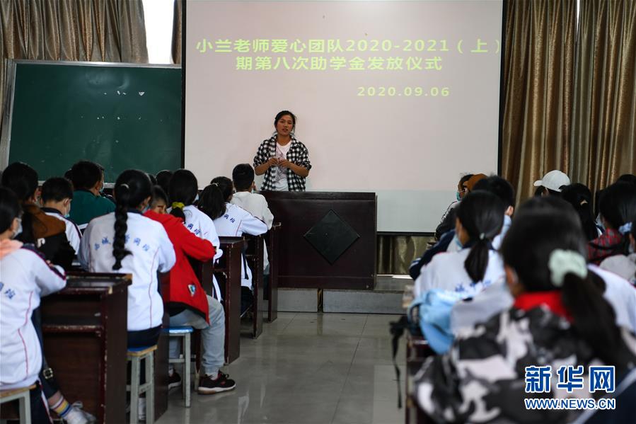 （熱點(diǎn)鮮報·圖文互動）（2）為了大涼山的下一代，她奔赴在助學(xué)路上