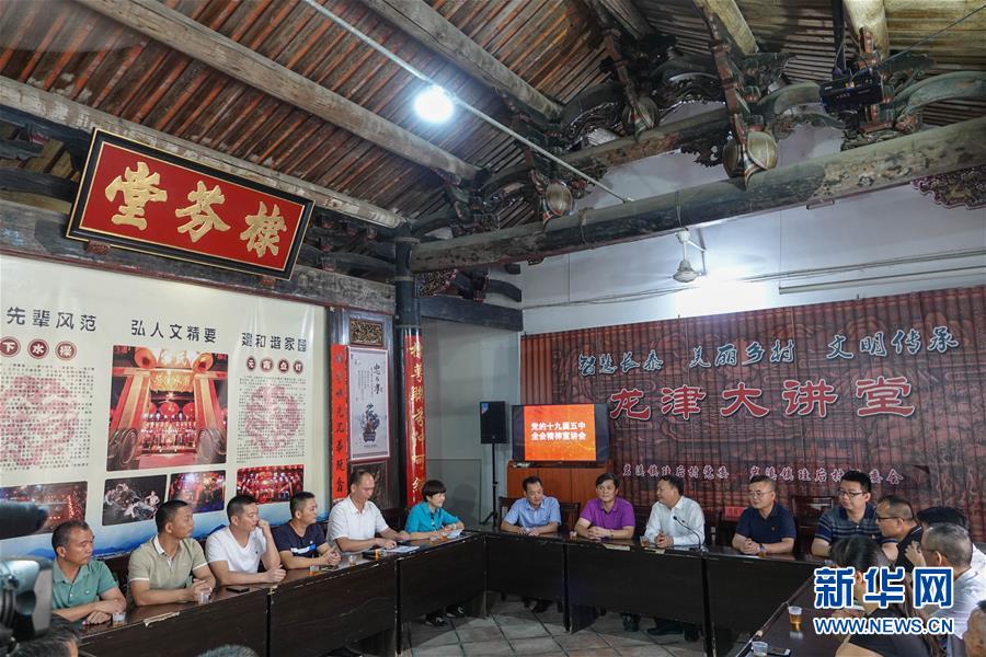 （五中全會(huì)精神在基層·圖文互動(dòng)）（3）天津、福建、廣東、云南等地創(chuàng)新形式讓黨的十九屆五中全會(huì)精神“飛入尋常百姓家”