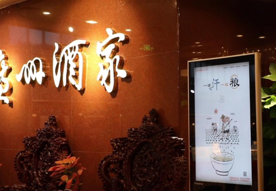 （在習近平新時代中國特色社會主義思想指引下——新時代新作為新篇章·習近平總書記關切事·圖文互動）（4）讓“舌尖上的節(jié)約”成為習慣——全社會營造浪費可恥、節(jié)約為榮的氛圍掃描
