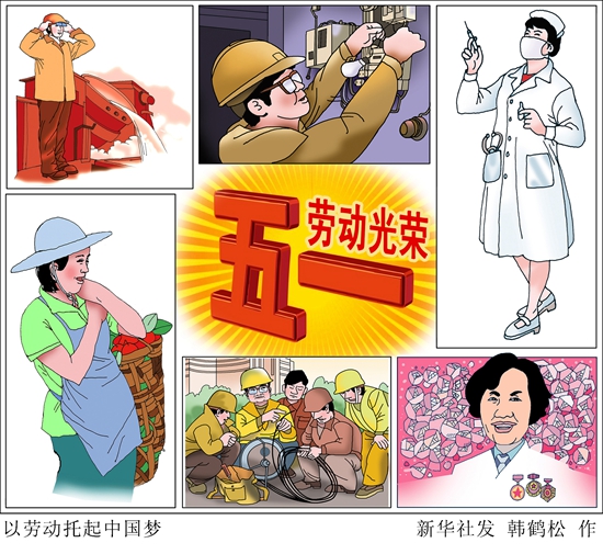 致敬，辛勤奉獻的勞動者！