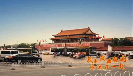 我和我的祖國(guó)，永遠(yuǎn)在一起！