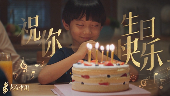 聲在中國｜70年，這山河盛景如你所愿！