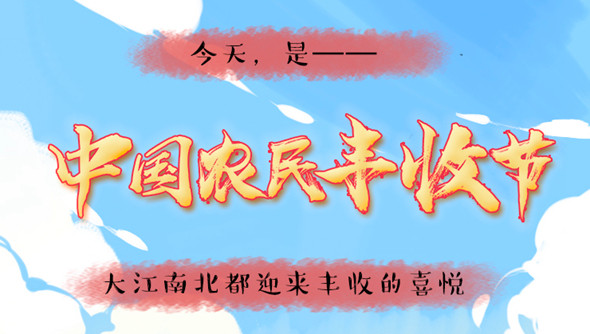 說來畫長：對于吃，中國人是認真的