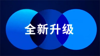 2021，全新升級(jí)！