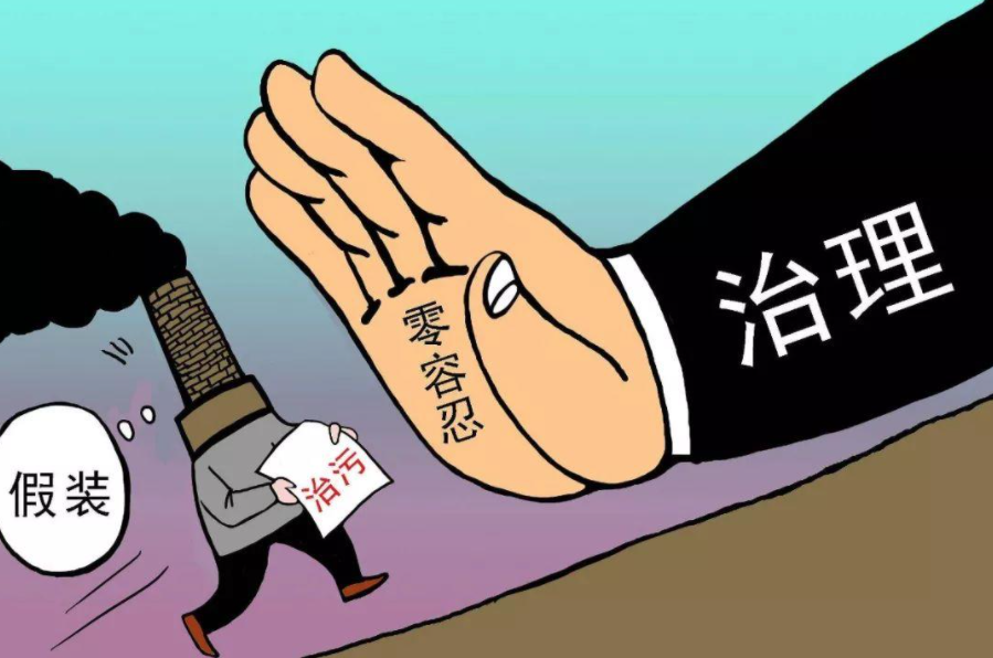 注意！這3大問題將納入中央環(huán)保督察重點(diǎn)