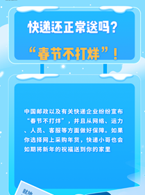就地過年有顧慮？都給你安排好啦