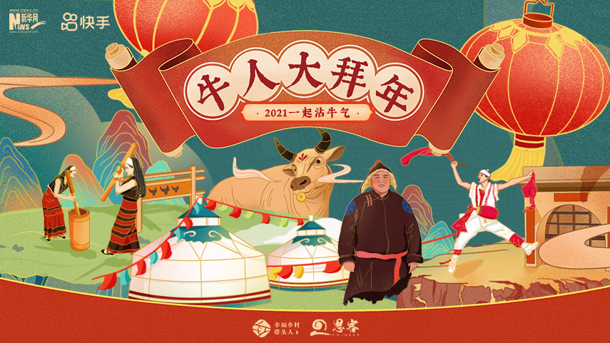 線上拜年，祝福不減！快來秀出你的牛年style