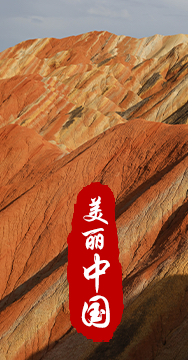 綠水青山就是金山銀山，生態(tài)文明建設(shè)是關(guān)系中華民族永續(xù)發(fā)展的根本大計。