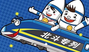 “北斗專列”是怎樣煉成的？