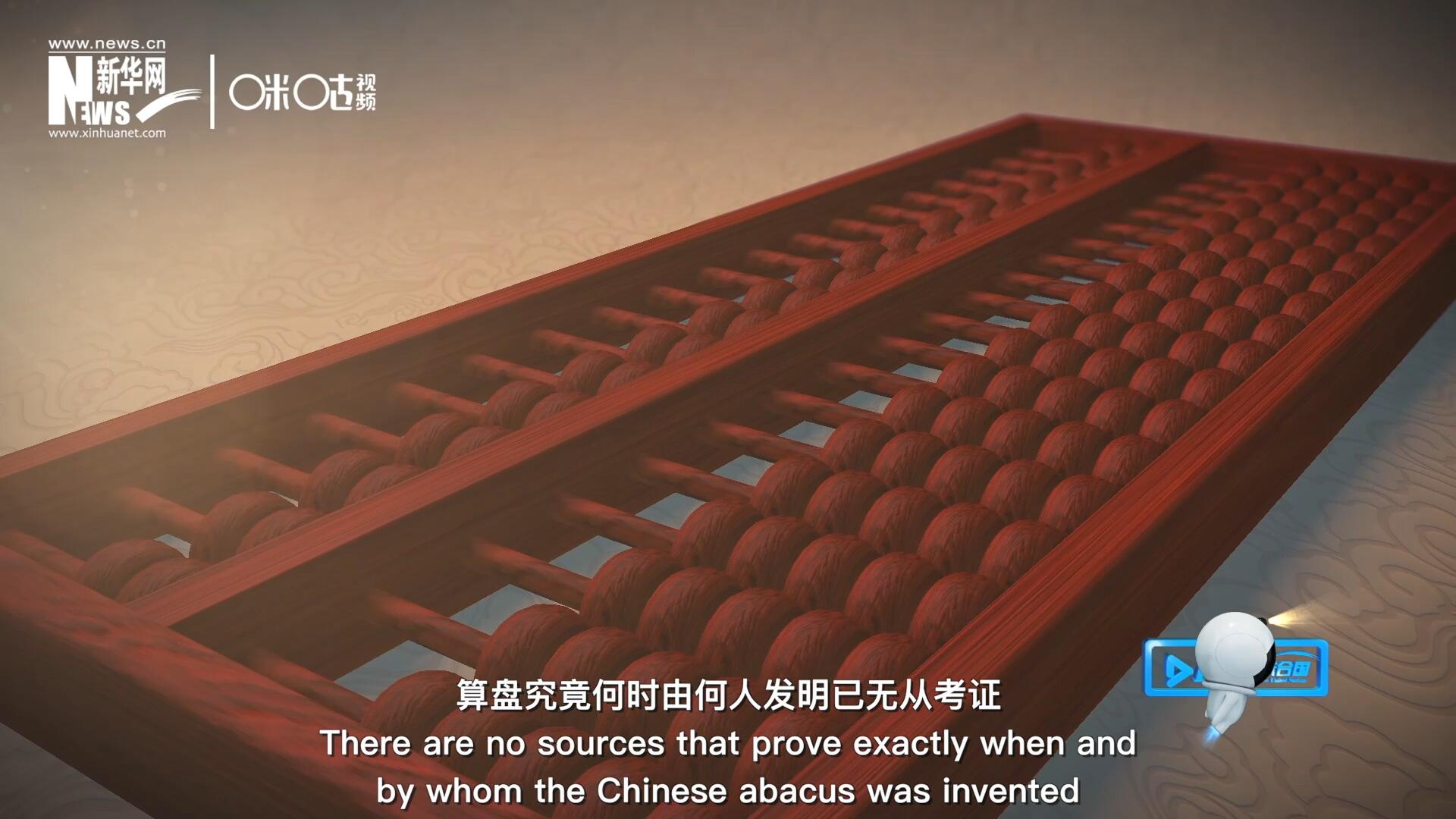“珠算”一詞，最早見于東漢徐岳的《數(shù)術(shù)記遺》