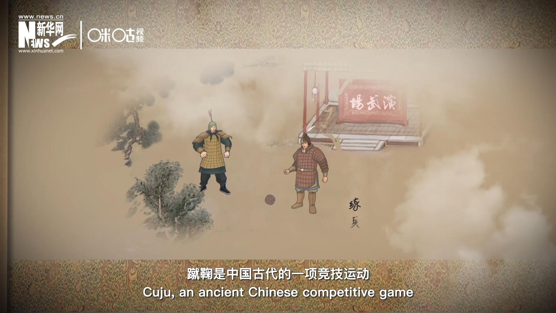 蹴鞠是中國古代的一項(xiàng)競技運(yùn)動(dòng)，其發(fā)明之初是用來練兵
