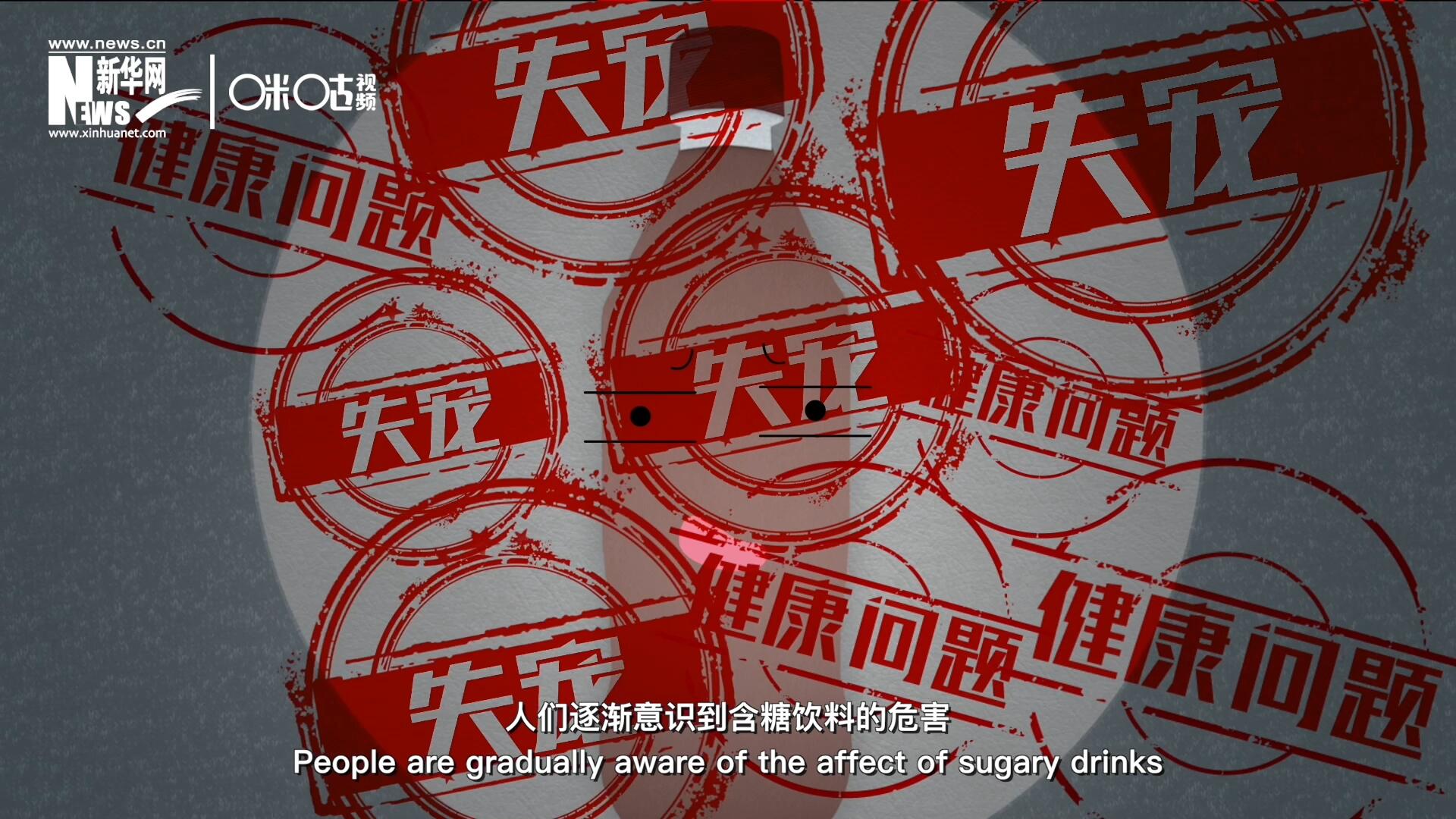 然而風(fēng)靡全球133年后，作為“藥水”而發(fā)明的可樂(lè)面臨著“失寵”的危機(jī)
