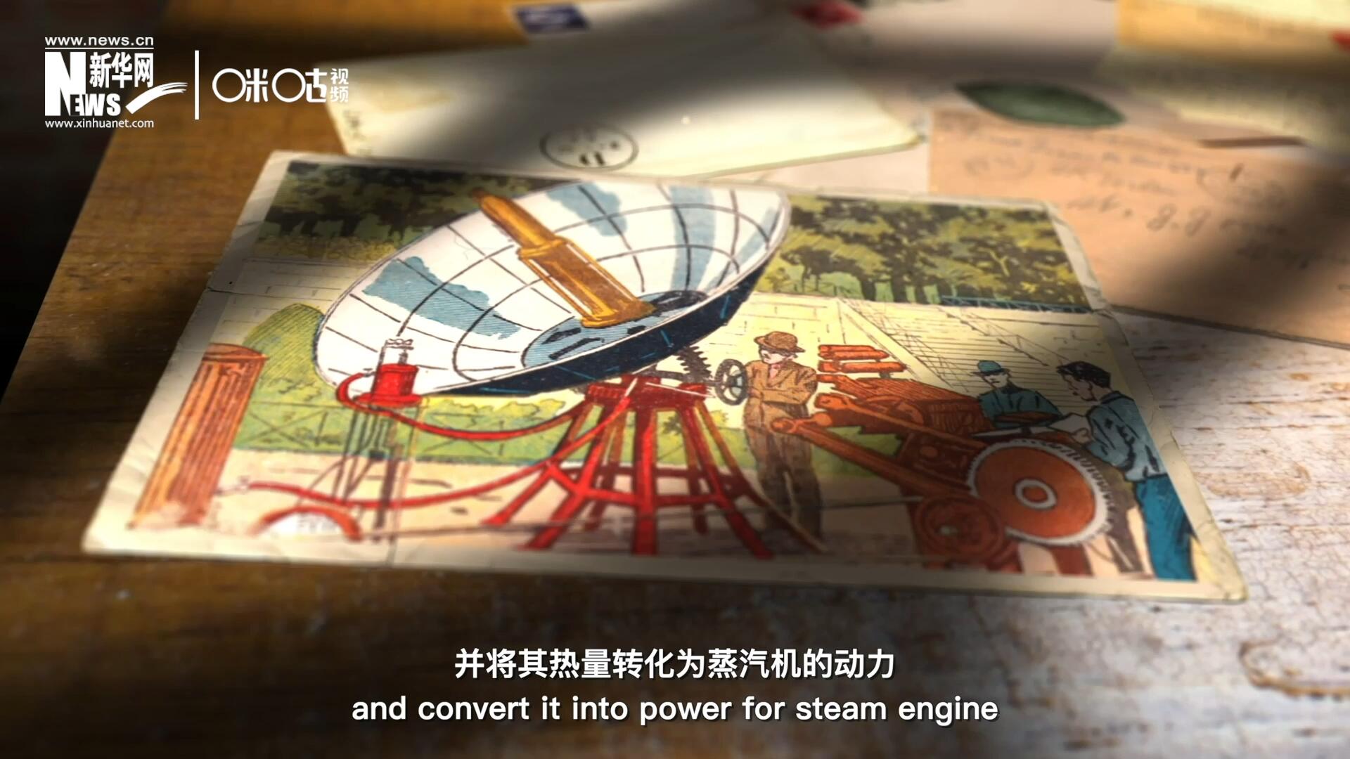 1866年，法國數學老師奧古斯丁·伯納德·摩夏開發(fā)出世界上第一個拋物面太陽能收集器。