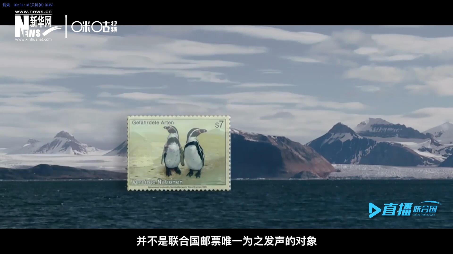瀕危動植物并不是聯(lián)合國郵票唯一為之發(fā)聲的對象，盡管設(shè)計團隊只有兩個人，他們依舊將目光放得遠大。