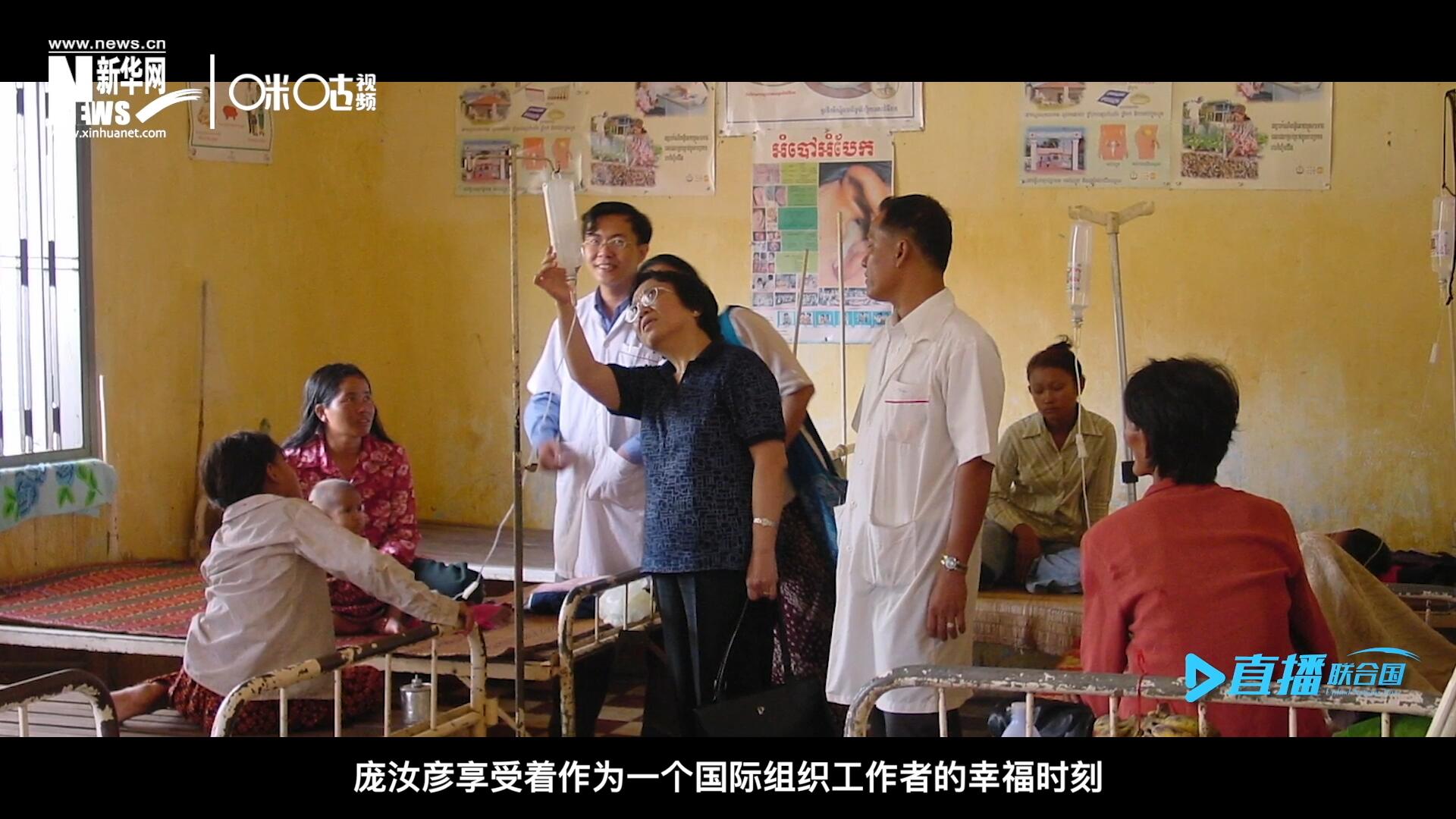 看到婦女們渡過難關(guān)，孩子們茁壯成長，龐汝彥享受著作為一個國際組織工作者的幸福時刻。