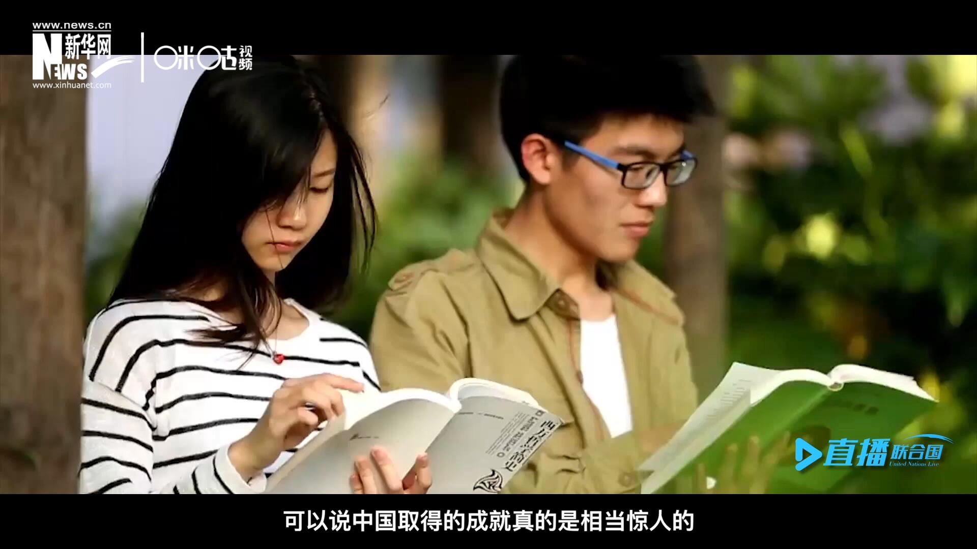 中國在教育領域取得的成就真的是相當驚人的，而這些在教育領域取得的成果又與中國的扶貧工作有著緊密關聯(lián)。