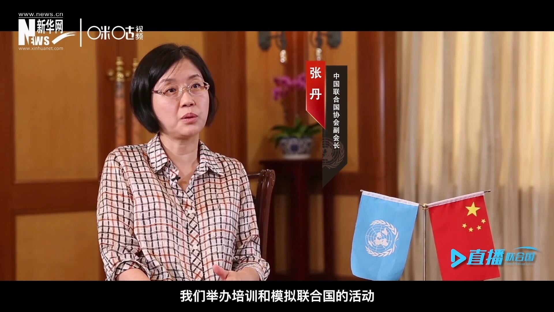 我們舉辦培訓和模擬聯(lián)合國的活動，通過這些活動，我們可以推廣聯(lián)合國的知識來宣傳聯(lián)合國，使青年學生能了解聯(lián)合國到底是做什么的。