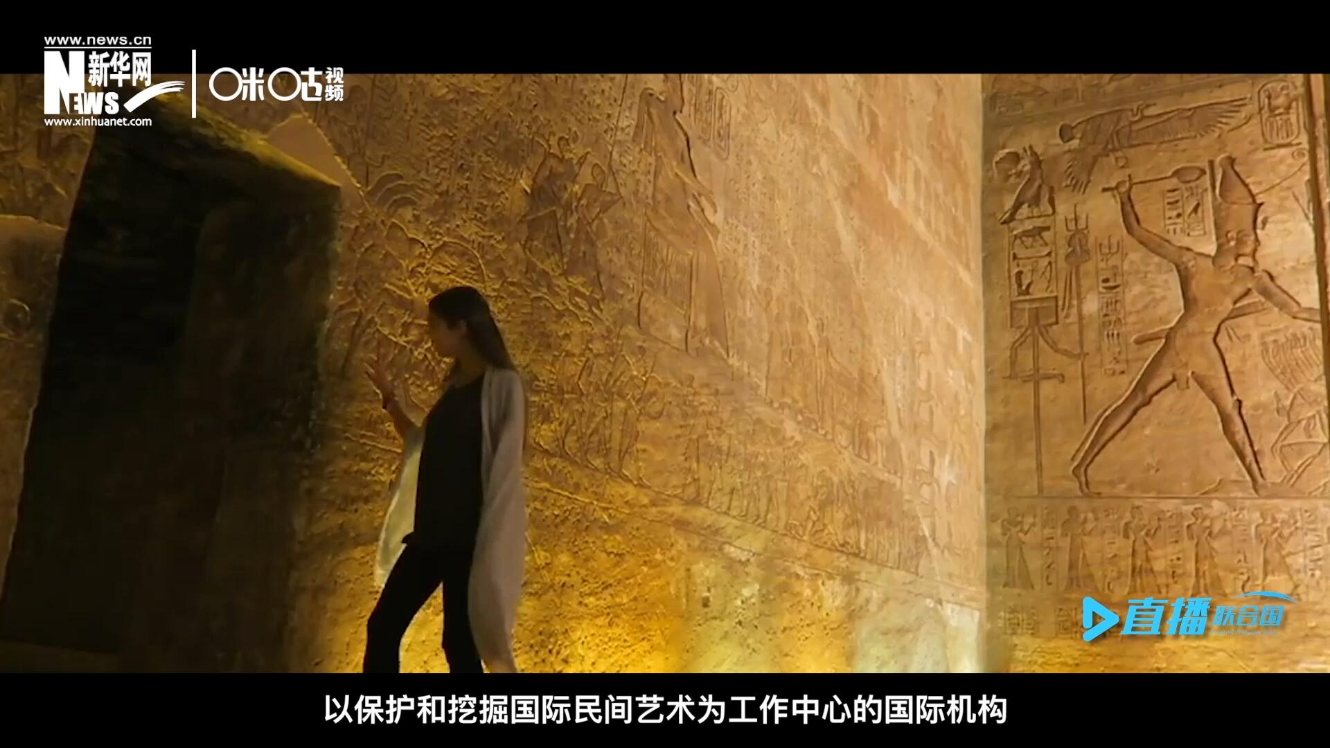 “機(jī)構(gòu)的宗旨就是來牽線搭橋。因?yàn)橘M(fèi)孝通先生說過一句話，各美其美，美人之美，美美與共，天下大同，像藝術(shù)尤其是民間的藝術(shù)它可以跨越國界。”