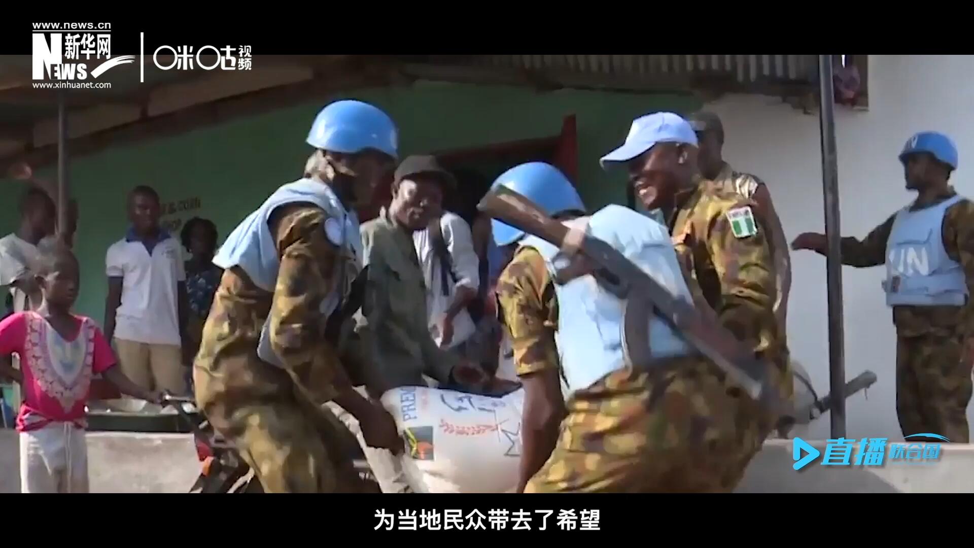 救死扶傷，修路架橋，維和藍(lán)盔的出現(xiàn)就像硝煙中一抹和平的曙光，為當(dāng)?shù)孛癖妿チ讼Ｍ? />					
<div   id=