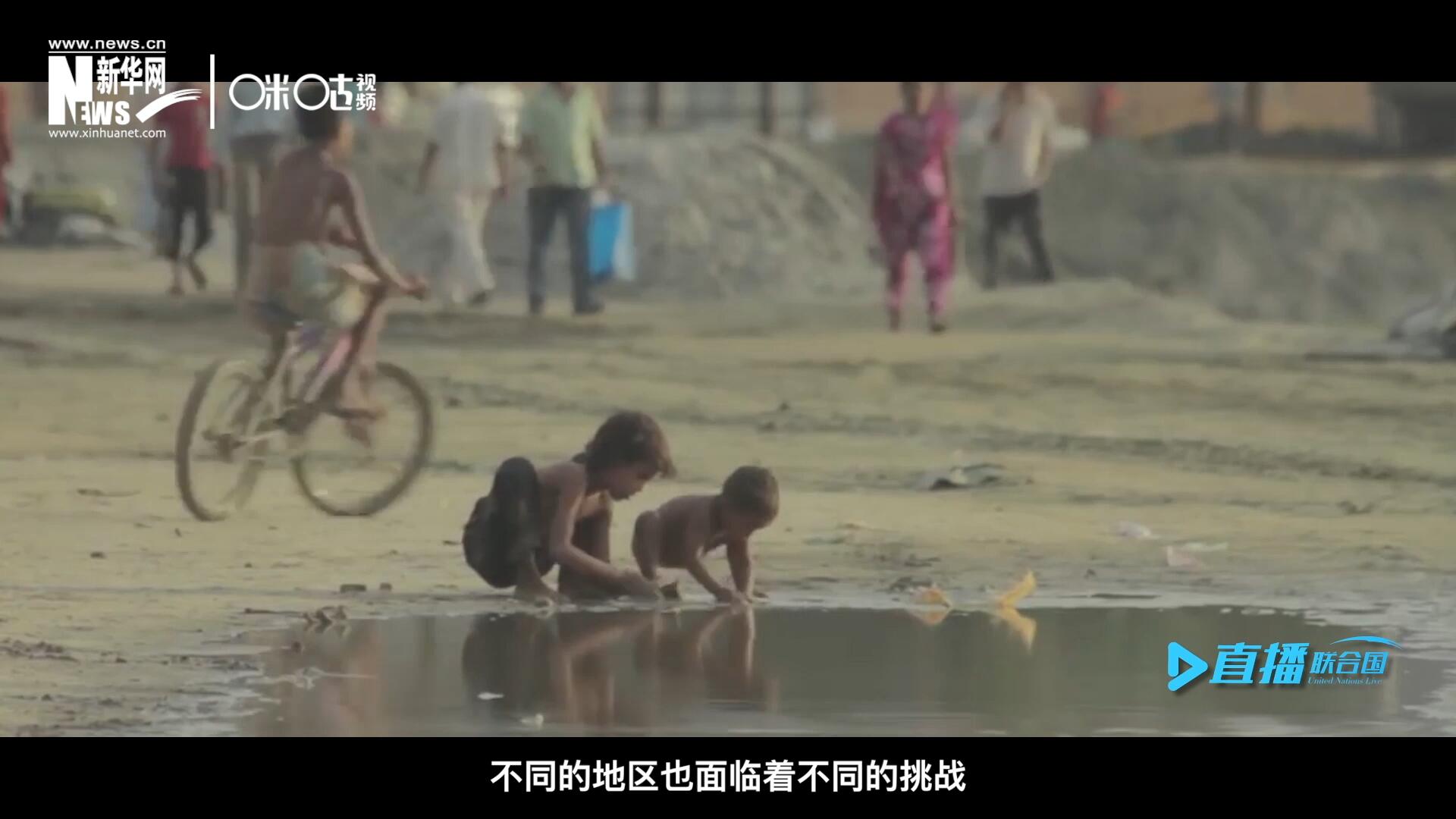 作為聯(lián)合國十七個可持續(xù)發(fā)展目標(biāo)的首位，“消除貧困”這一目標(biāo)也在執(zhí)行過程中面臨了巨大的挑戰(zhàn)。