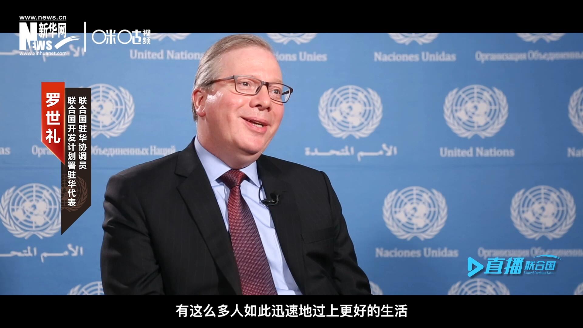 “這是歷史上第一次有這么多人如此迅速地過上更好的生活，我認為這是一個國家的偉大成就。”