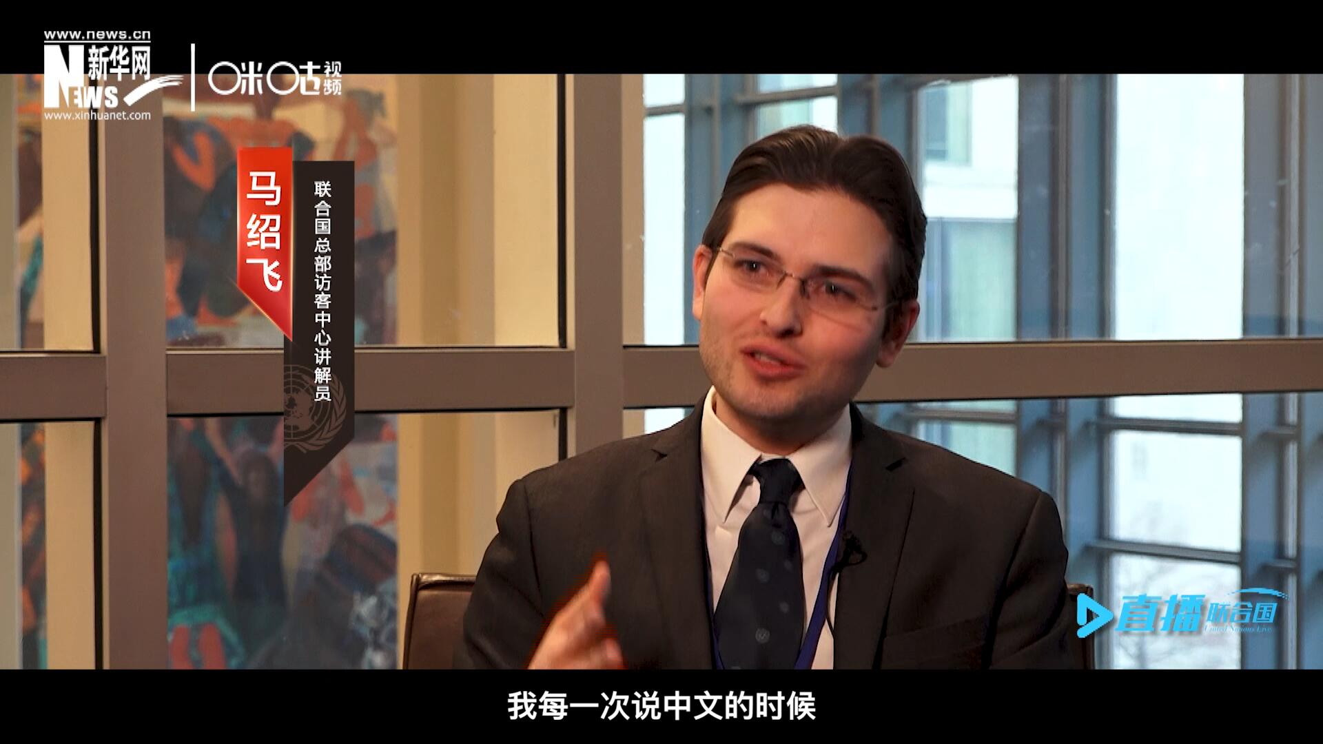 “我每一次說中文的時候，游客都會有非常大的反應(yīng)，很奇怪的反應(yīng)，大家都非常吃驚。”