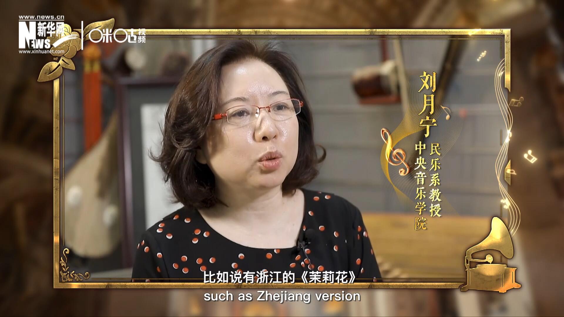其實(shí)《茉莉花》有好幾個(gè)版本，比如說有浙江的《茉莉花》，還有江蘇的《茉莉花》，不同的版本，但是它的一個(gè)共同的特點(diǎn)，就是旋律很上口。