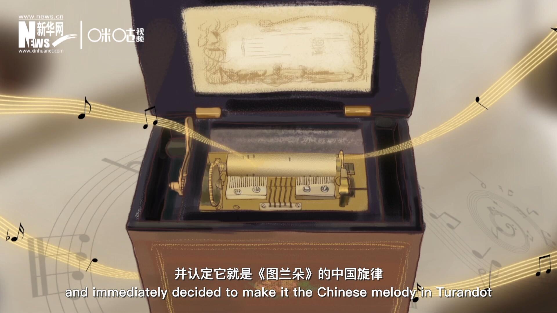 當(dāng)八音盒中《茉莉花》婉轉(zhuǎn)的旋律輕瀉而出時(shí)，普契尼欣喜若狂，并認(rèn)定它就是《圖蘭朵》的中國(guó)旋律。
