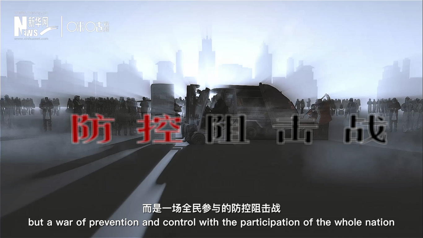 這不是一個人、或是一座城的戰(zhàn)斗，而是一場全民參與的防控阻擊戰(zhàn)。