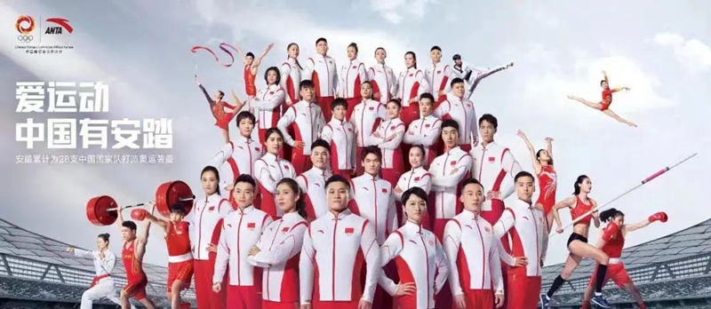 激蕩十五年，安踏體育描繪“中國紅”