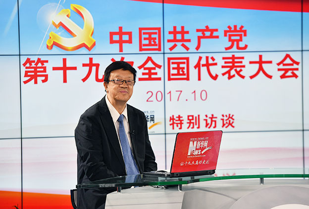 十九大報告的定位、定標(biāo)、定法