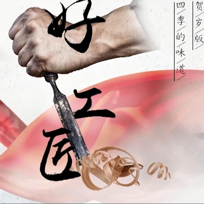 這些事他們居然一干一輩子！