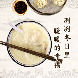 八珍湯，冽冽冬日里“暖暖的幸福”