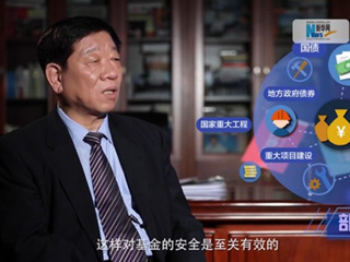 養(yǎng)老金盤子越來越大，養(yǎng)命錢如何保值增值？