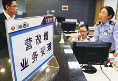 營改增試點全面推開 我們還有幾個小目標(biāo)！