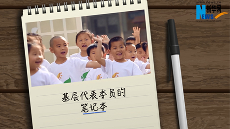 娃娃上學(xué)，他們有話說