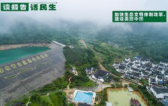 加快生態(tài)文明體制改革，建設(shè)美麗中國(guó)