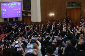 習(xí)近平全票當(dāng)選為國家主席、中央軍委主席